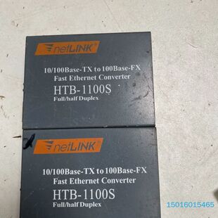 拆机器光线收发器二个，不懂测试，不包好坏，有需要的朋友便宜带