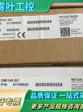 25年梅特勒-托利多DMi141-SC电极，型号5110【议价】