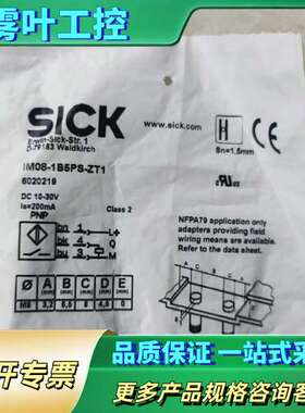 传感器 IM08-1B5PS-ZT1 6020219【议价】