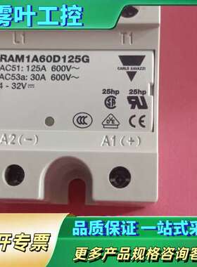 瑞士佳乐RAM1A60D125G固态继电器，正品，直【议价】