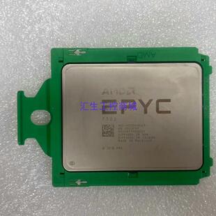 epyc 7302 正式 无锁 AMD 版 通道全16核32 汇生工控