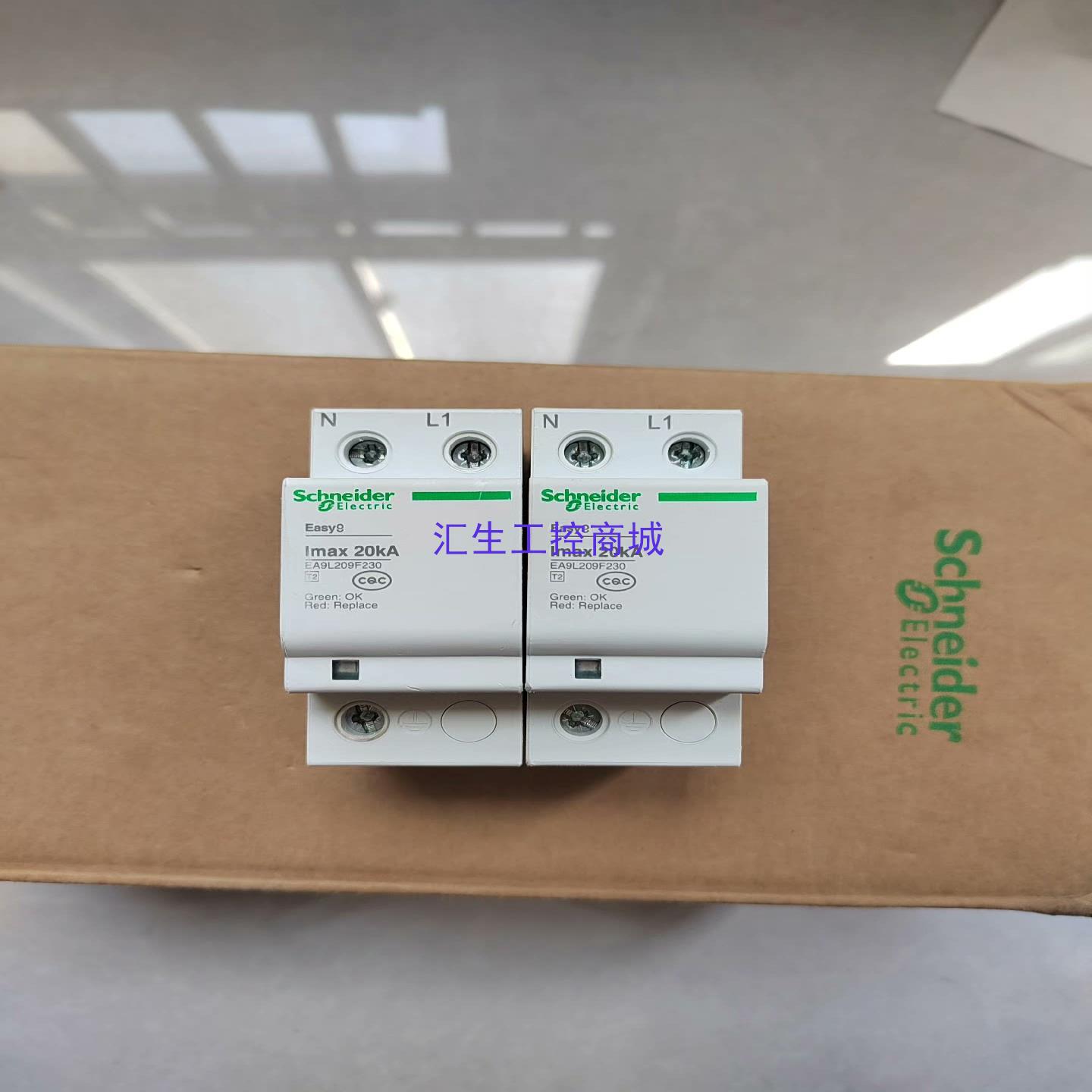 [汇生工控]施耐德浪涌保护器EA9L  1P+N  20KA