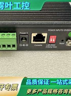 MIB12G-4EG-MIB 恒信和安 4电2光  全千兆工【议价】