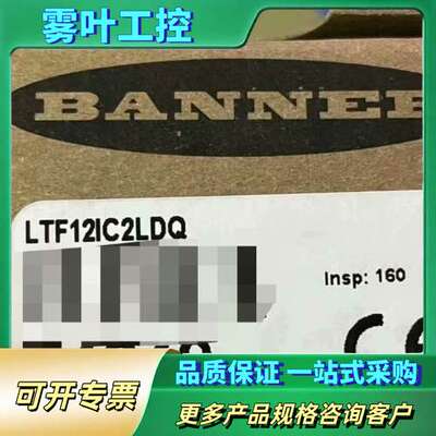 邦纳正品，光电传感器，QS18VP6RQ8【议价】