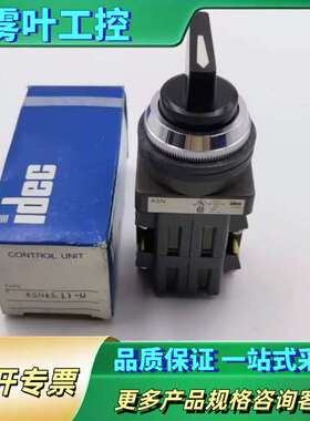 正品IDEC和泉30MM开孔选择开关ASN311 实物实【议价】