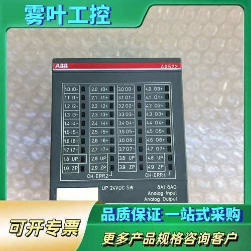 ABB模块AX522 B8【议价】