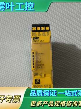 皮尔磁751126安全模块 PNOZ s6.1 24VDC【议价】