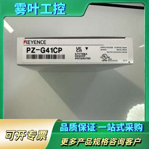 PZ-G41CP【议价】