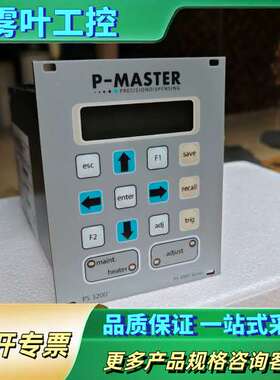 P-MASTER 皮马斯特 压电阀点胶阀控制器PS3200+【议价】