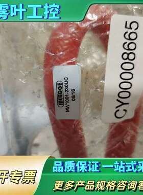 MW1001-230UC【议价】