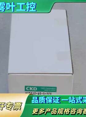 日本喜开理CKD真空电磁阀HVB312-4S-3-2CS【议价】