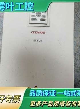 GK800-4T22，吉泰科变频器，380V/22k【议价】