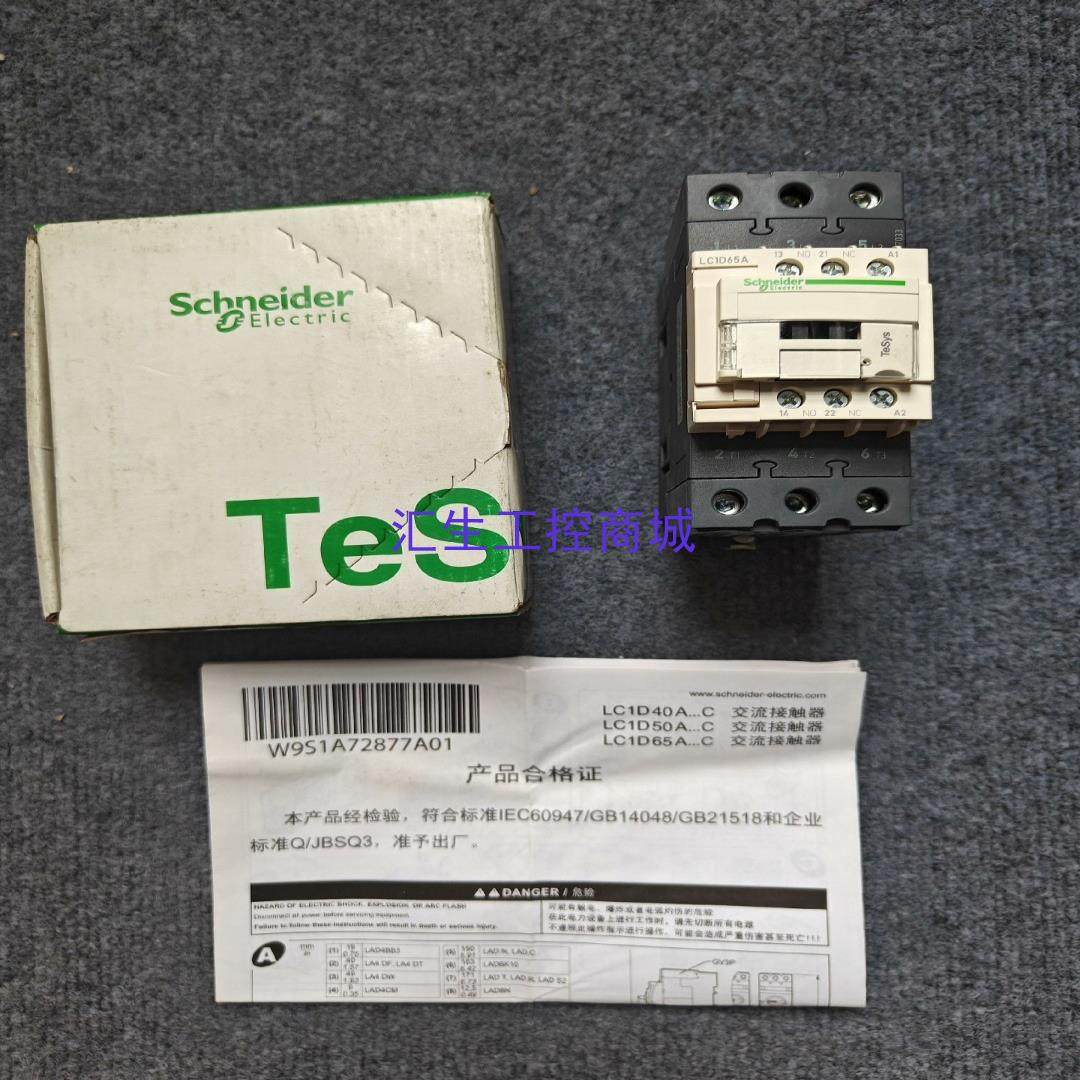 [汇生工控]全新施耐德交流接触器LC1D65ACC7C企业采购回来闲置