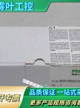 8000-58520-0000000 德国MURR穆尔 分线【议价】