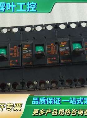 富士自动断路器，型号SA403B，250A，日本，品【议价】