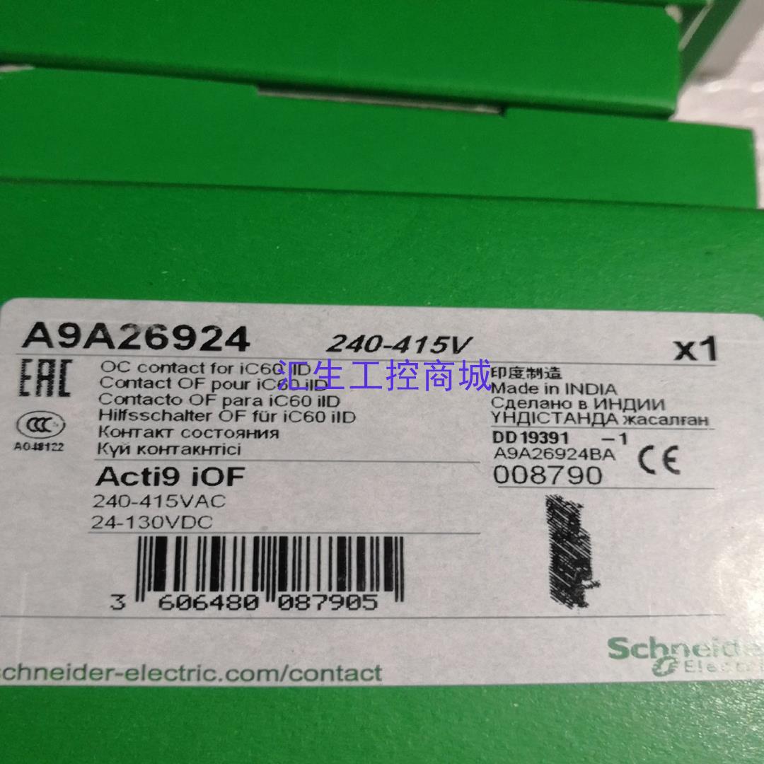 [汇生工控]原装印度进口施耐德A9A26924BA断路器Acti9iOF