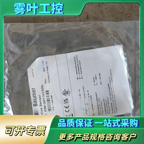 Baumer 堡盟 感应器 IFRM 05P17A3/S35【议价】