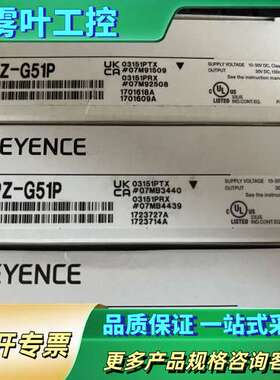 keyence PZ-G51P PZ-G51PR PZ【议价】