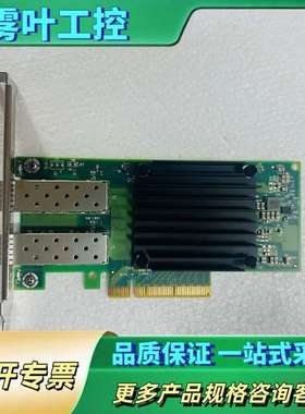 Mellanox/迈络思 MCX512A-ACUT Conn【议价】