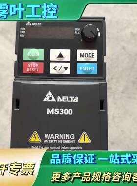 VFD2A8MS21ANSAA台达MS300变频器【议价】