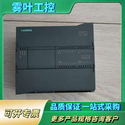 S7-1200 CPU1214C 6ES7 214-1【议价】
