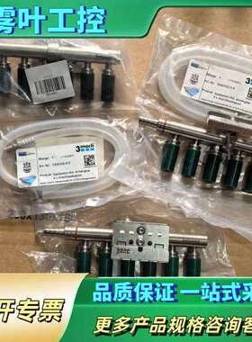 Belimed倍力曼清洗机 灭菌器 配件 分配器 分流器 全【议价】