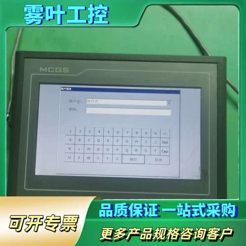 mcgsTpc昆仑通态   TPC7062DW【议价】