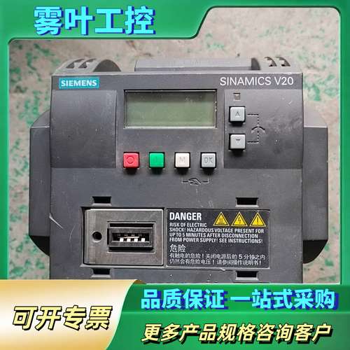 V20变频器6SL3210-5BE23-0UV0，38【议价】