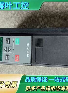 丹佛斯变频器4KW VLT2940PT4B20STR0DBF【议价】