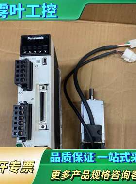 MADLN05SE+MSMF012L1U2MA 6松【议价】