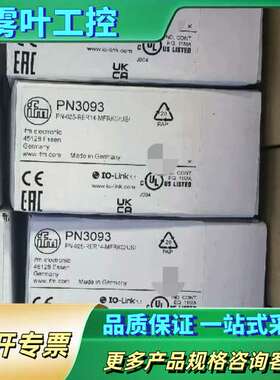 易福门IFM正品，压力传感器，PK6532，PK75【议价】