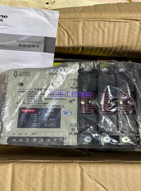 [汇生工控]北元双电源开关ATSE BQ3-125IIH3 63A