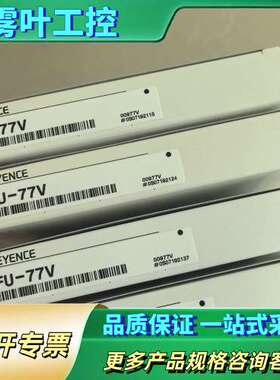 KEYENCEFU-77V光纤传感器，4个【议价】