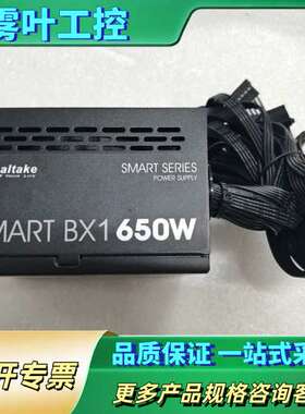 Thermaltake TT smart bx1 650 额【议价】