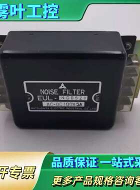 NOISE滤波器EUL-NGB5Z1 AC.DC10【议价】