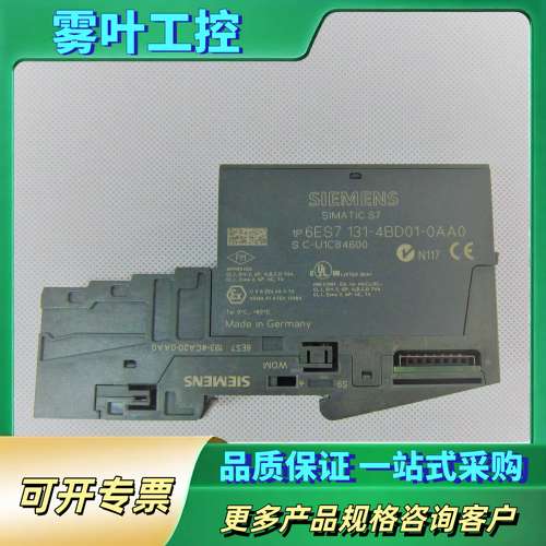 ET200S模块PLC 6ES7 131-4BD01-【议价】