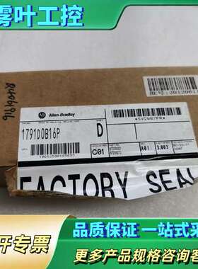 AB罗克韦尔1791D-0B16P【议价】