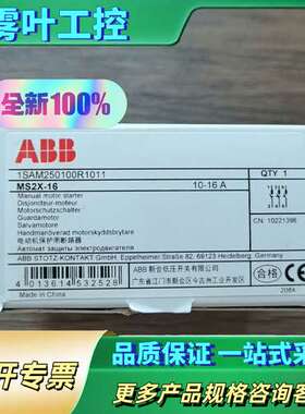 正品 ABB  MS2X-16 断路器 1SAM25【议价】