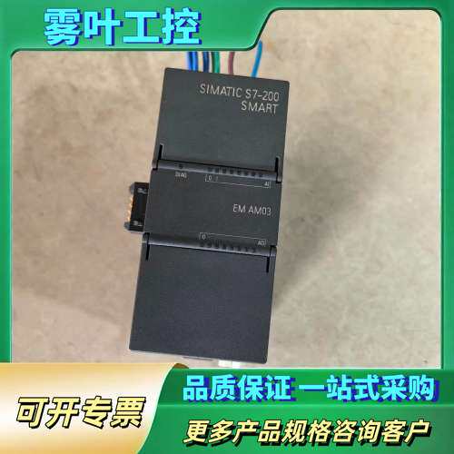 EM AM03模块6ES7 288-3AM03-0AA【议价】