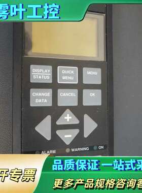 丹佛斯变频器VLT500控制面板【议价】