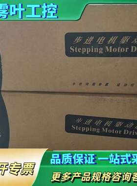 雷赛ND2282PBF-G步进驱动器，两个未拆封，便宜处【议价】