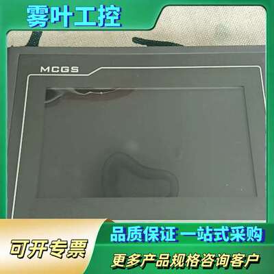昆仑通态mcgsTpc触摸屏，型号TPC7062KS，品【议价】