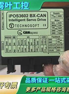 Technosoft IPOS3602 BX-CAN直流智能【议价】