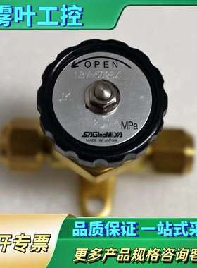 日本鹭宫手阀NBV-502BX【议价】