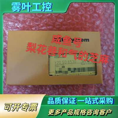 X20SO6530  贝加莱正品，欢迎咨询，快递默认【议价】