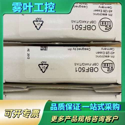 德国IFM易福门 OBF501传感器，，型号OBF-【议价】