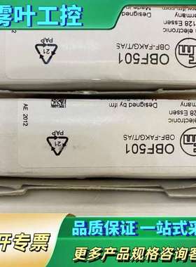 德国IFM易福门 OBF501传感器，，型号OBF-【议价】