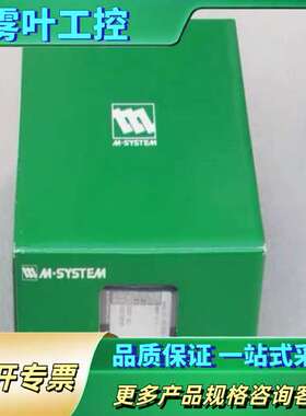 M-SYSTEM爱模 MNV-2-H 隔离控制器 未使用【议价】