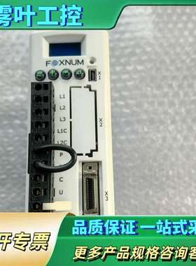 FOXNUM赐福DXFE11240071驱动器【议价】