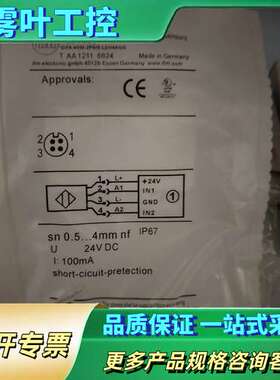 ifm传感器GF711S【议价】